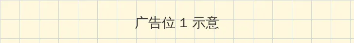 1984美国忌讳第一集黑人 顶部横幅广告位